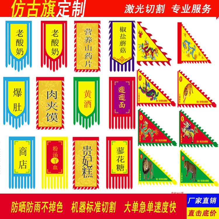 定做仿古代三角龙旗定制厂旗公司旗帜/锦旗
