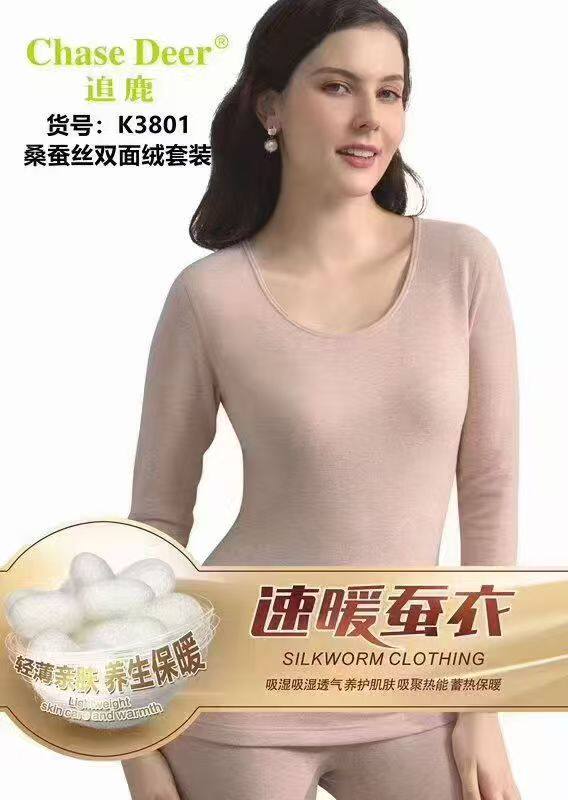 追鹿2025女士速暖双面绒轻薄亲肤蚕丝打底冬季加厚保暖内衣套装