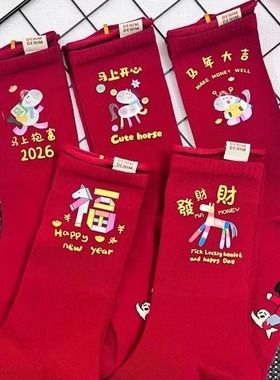 2026新款红袜子马年本命年开运新年袜红色棉袜无骨堆堆中筒袜DF