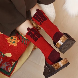 任性一次2025冬季 发财暴富本命年红袜过年中筒袜棉DF 袜子女AB款