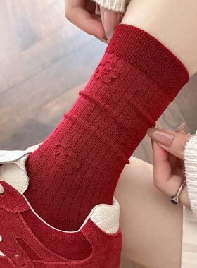 2026新年复古暗红色立体浮雕中筒袜无骨堆堆袜本命年大红袜子女DF
