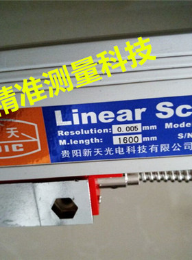 贵阳新天光电JCXG5光栅尺1米2米3米电子尺DRO-2M数显表传感器表头