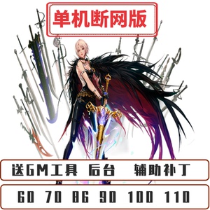 dnf单机虚拟机版地下城与勇士台服断网可玩 送gm工具送局域网教程