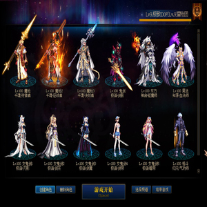 dof单机版联网100级神话版110/90/86/70/60/95版送GM