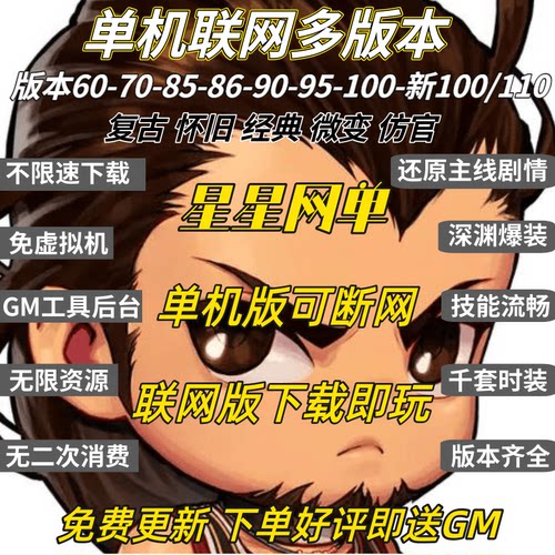 dnf单机版联网版全版本送GM