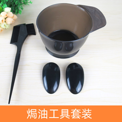 发廊染发双头刷子耳套护理焗油碗