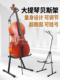 加厚低音贝斯倍大提琴落地立式 挂弓放置架专业通用可升降调节折叠