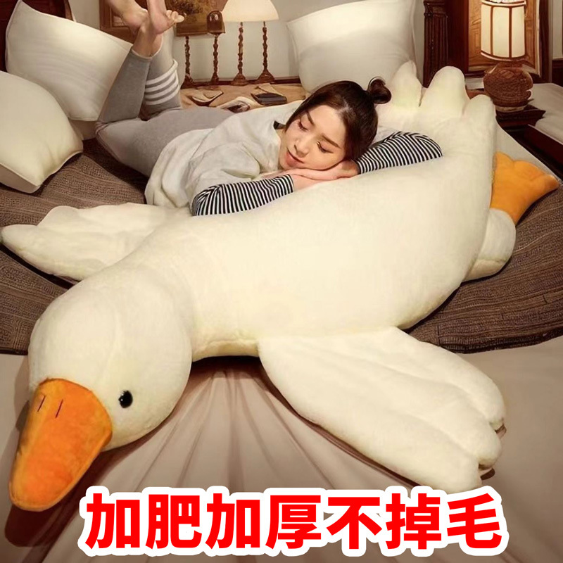 【网红大白鹅】抱枕毛绒玩具