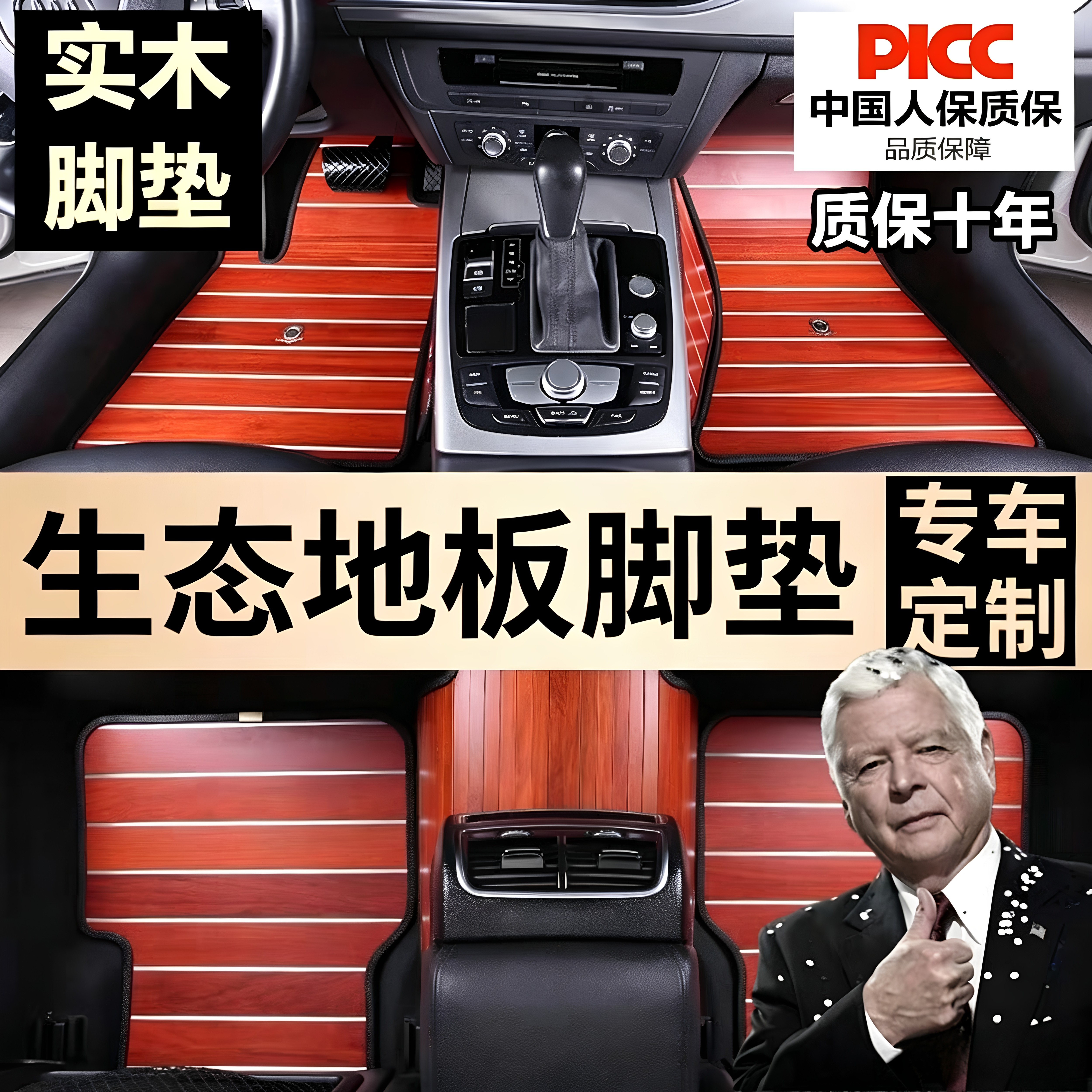 汽车脚垫实木地板全包围原车专用车内定制车垫子脚踏垫柚木胡桃木