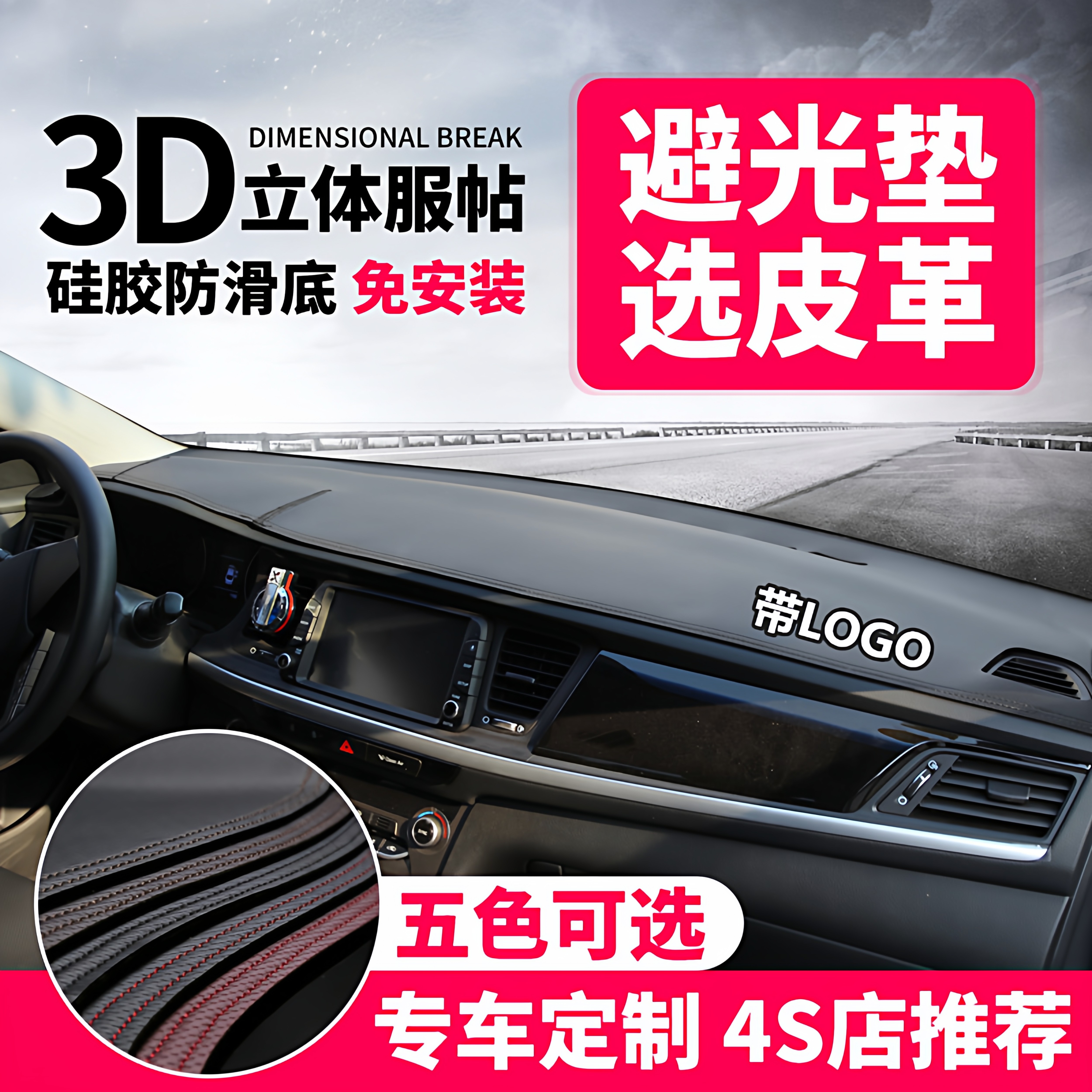 汽车遮光垫防滑改装饰前工作台铺垫中控仪表台皮革避光垫