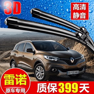 雨刮器片原款 适用于2016年款 雷诺科雷嘉汽车雨刷器无骨三段式