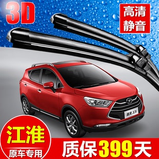 适用于江淮和悦RSB15雨刮片前后A13RS同悦三厢雨刷器B18同悦RS