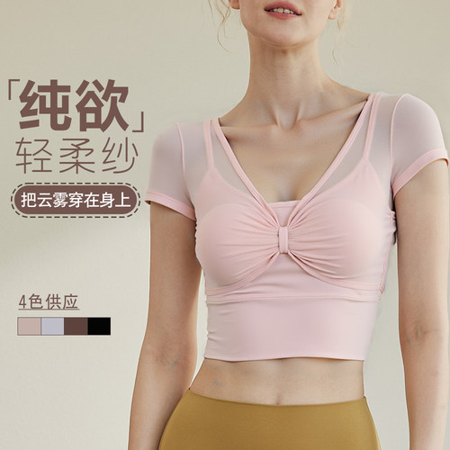 瑜伽T恤女V领网纱带胸垫一体杯