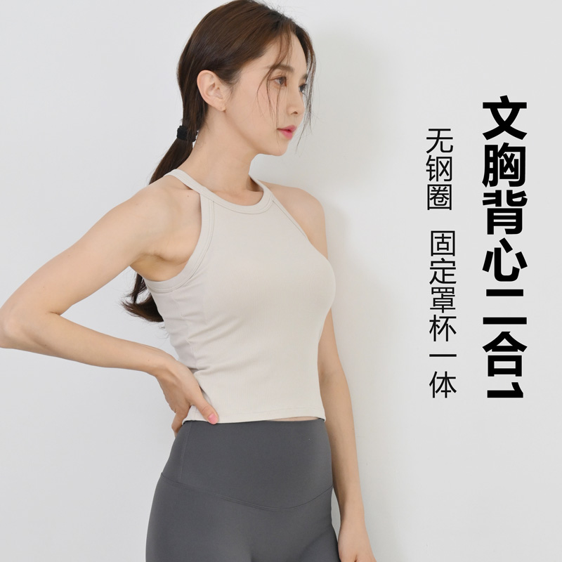 专业运动瑜伽小背心女带胸垫外穿一体式健身无袖上衣内搭挂脖吊带