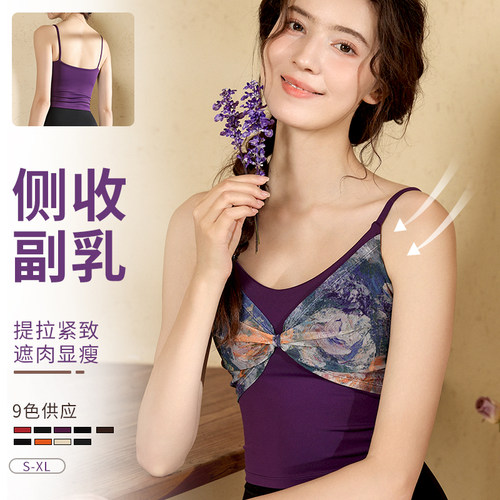 美背吊带胸垫上衣防走光瑜伽背心