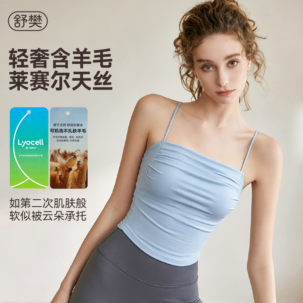 莱赛尔瑜伽背心女修身瘦腰透气