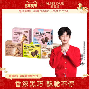 成毅同款巧克力纯可可脂黑巧可可秘境零食系列