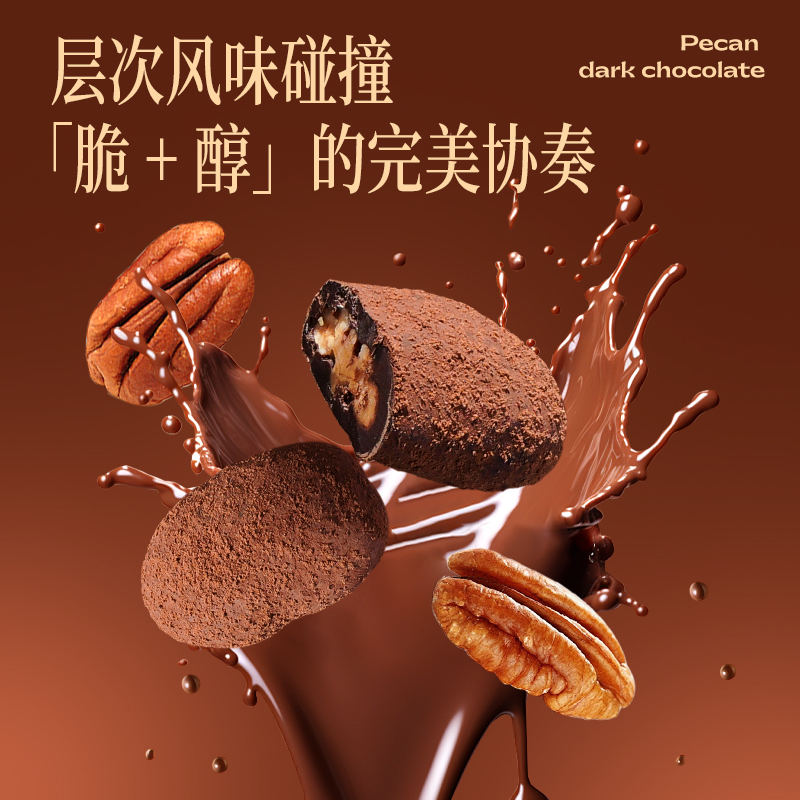 成毅代言爱普诗官方黑巧克力坚果碧根果仁巧克力零食铁盒装80g