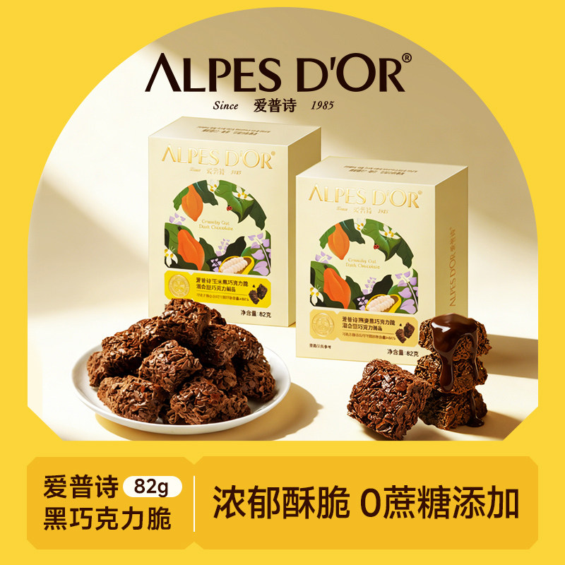 黑巧克力脆爱普诗纯可可脂燕麦黑巧脆0添加蔗糖休闲零食82g