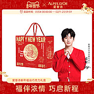 成毅代言爱普诗纯可可脂巧克力新年礼盒