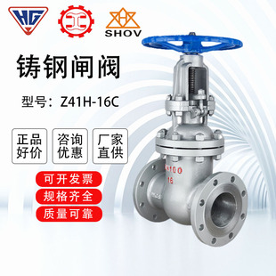上海沪工良沪通双恒精工俊工Z41H-16C铸钢法兰闸阀明杆耐高温蒸汽