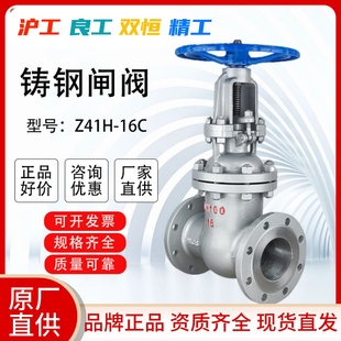 上海沪工良沪通双恒精工俊工Z41H 16C铸钢法兰闸阀明杆耐高温蒸汽
