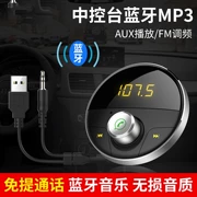 Máy nghe nhạc mp3 Xe thu Bluetooth điện thoại rảnh tay hỗ trợ phát nhạc đa chức năng FM - Trình phát TV thông minh