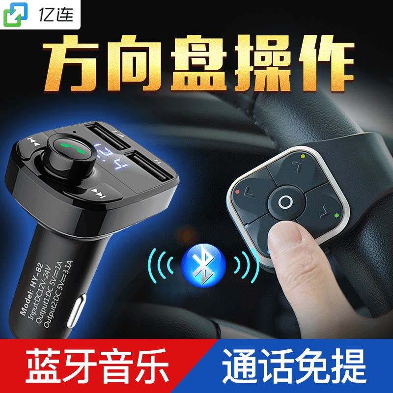 导航方控车载蓝牙免提电话mp3播放器多功能方向盘蓝牙发射器|msdalam kategori kereta/artikel/Fitting/Refit, Audio &amp; Video kereta/elektronik automotif/elektrik, Audio &amp; Video kereta, MP3 kereta/MP4 - dari Buy2taobao.com untuk memberikan perkhidmatan ejen Taobao profesional membeli