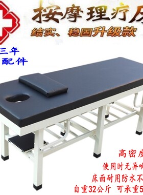 原始点家用推拿按摩床多功能中医理疗全身踩背美容院带枕头洞脸垫