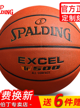 斯伯丁篮球TF500官方旗舰店正品7号成人室内专业比赛专用76-797Y