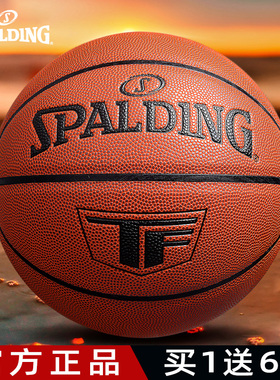 斯伯丁篮球官方正品7号七TF室外学生比赛训练专用定制礼物77-707Y