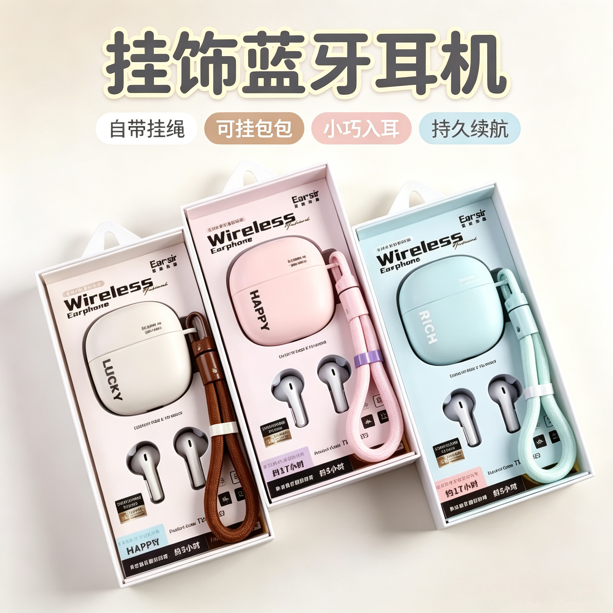 耳朵先森新品小巧蓝牙耳机马卡龙系列立体声6.0版本带挂绳保护壳