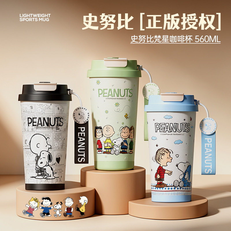 史努比保温杯女高颜值小巧便携外出水杯316不锈钢咖啡杯生日礼物