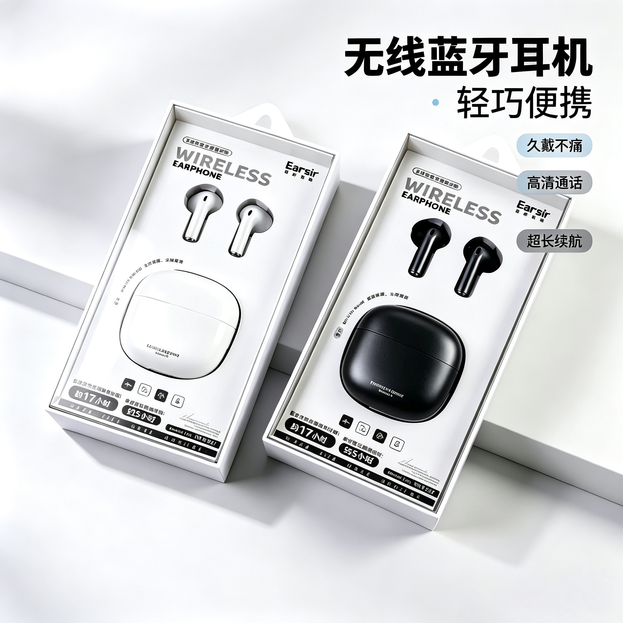 新品珠光轻奢系列TWS蓝牙耳机6.0中英文语音切换耳朵先森TWS-327