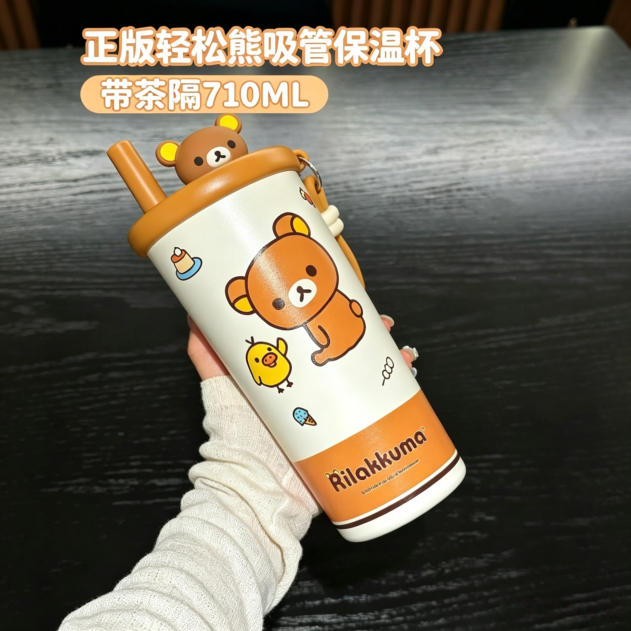轻松熊316不锈钢保温吸管杯