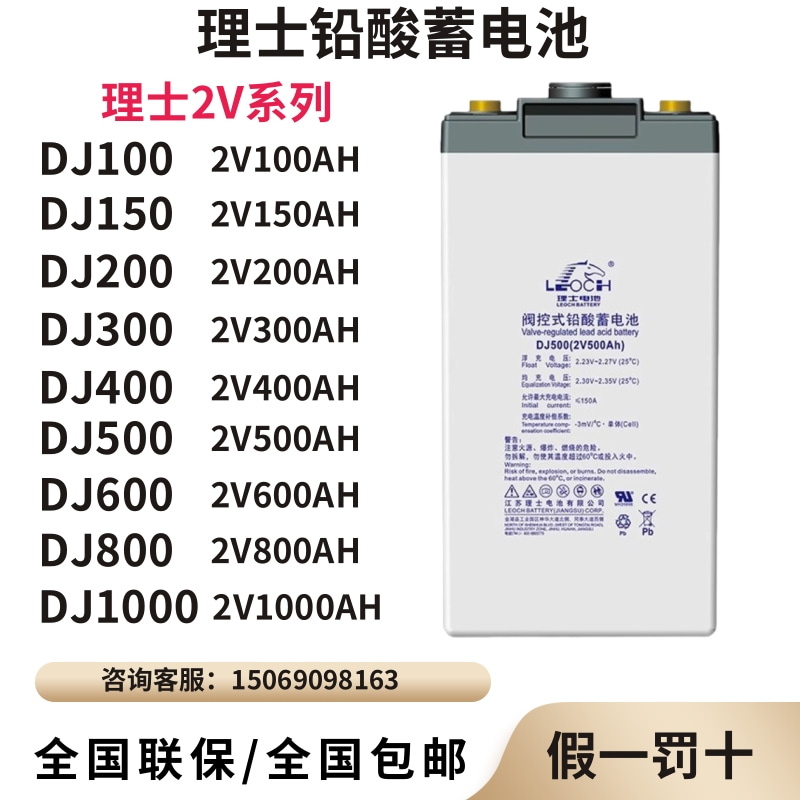 铅酸蓄电池系列2V100AH2V200AH2V300AH2V400AH2V500AH2V1000