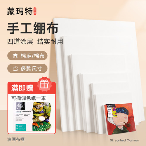 蒙玛特油画画框破损包赔