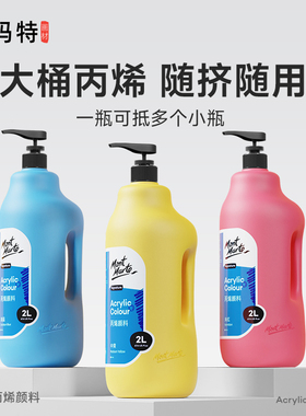 蒙玛特 丙烯颜料大桶装墙绘手绘大容量室内外墙壁画彩绘涂墙画2L白色炳烯大罐颜料批发丙烯大瓶画室培训美术