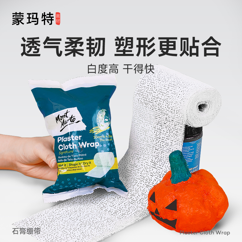 蒙玛特石膏绷带肌理画