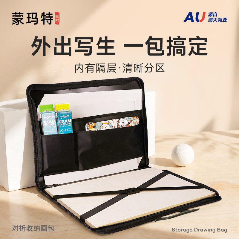 蒙玛特 A3文件袋拉炼 炼 手提画 画包文件夹图纸包美术作品收纳包