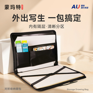 蒙玛特 A3文件袋拉链手提画包文件夹图纸包美术作品收纳包塑料黑