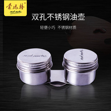 蒙玛特不锈钢双孔油壶油画颜料绘画调色器皿油壶带盖双口鼓形防漏