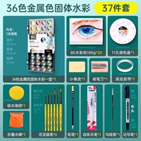 Металлический комплект, 36 цветов