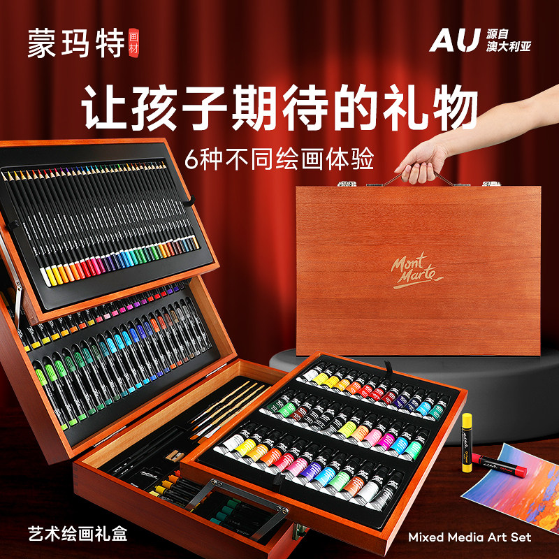 蒙玛特儿童画笔水彩笔套装幼儿园绘画套装学生礼物套盒画画笔涂鸦