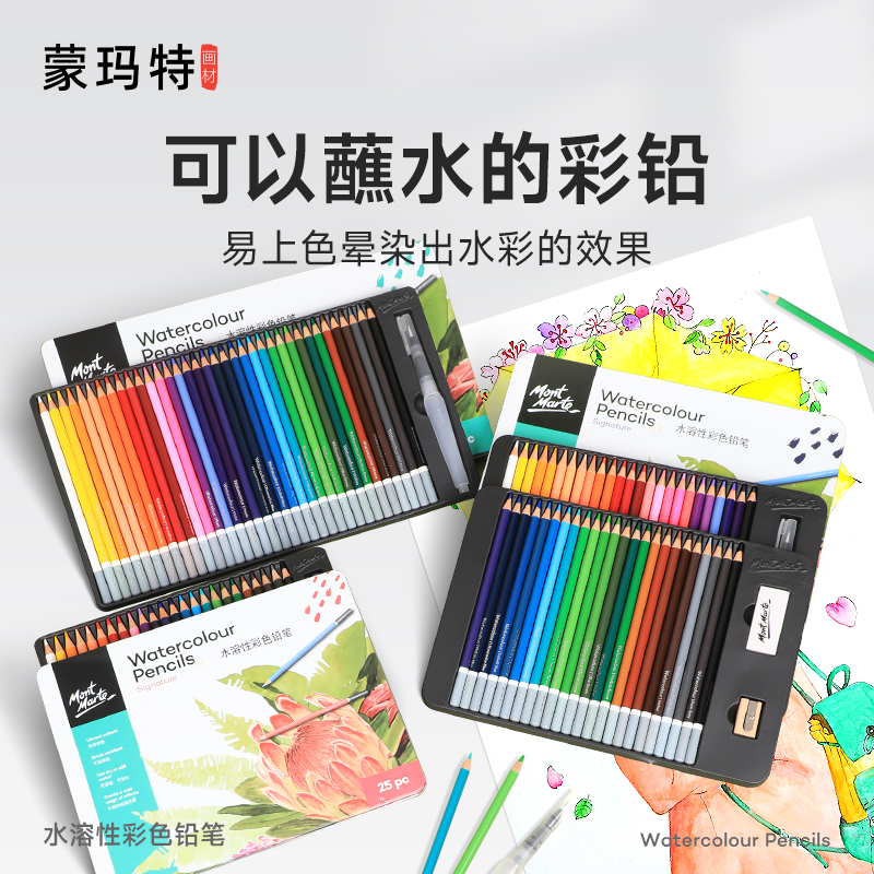 蒙玛特水溶性彩铅笔手绘画学生美术生用24色36色涂鸦彩绘笔套装彩色手绘美术生专业画画专用48色72铁盒礼盒装