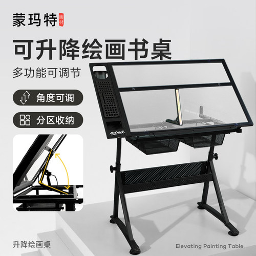 蒙玛特设计书桌面倾斜制图大画架