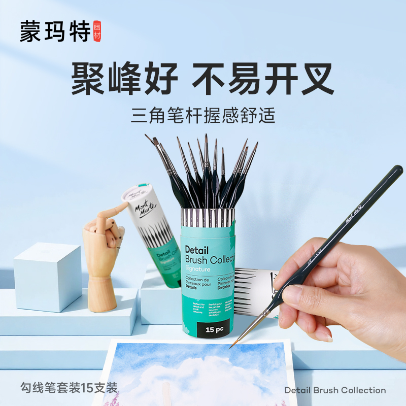 蒙玛特极细勾线笔握感舒适