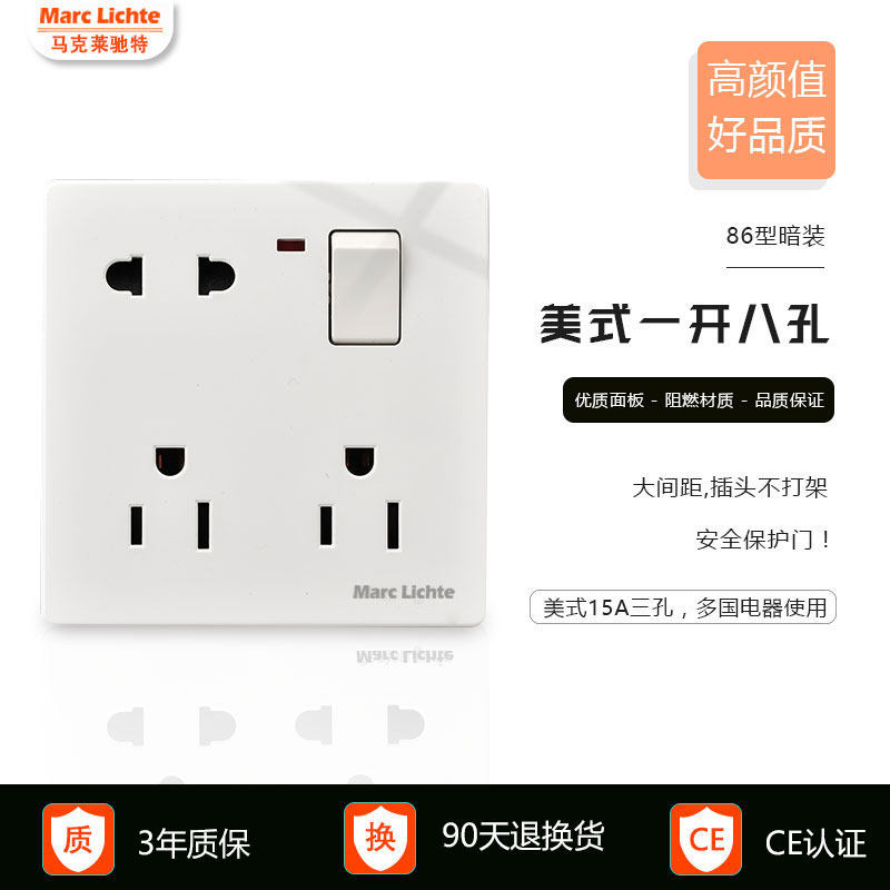 86型美式16A八孔插座带开关指示灯二三三插电源面板台湾插座暗装