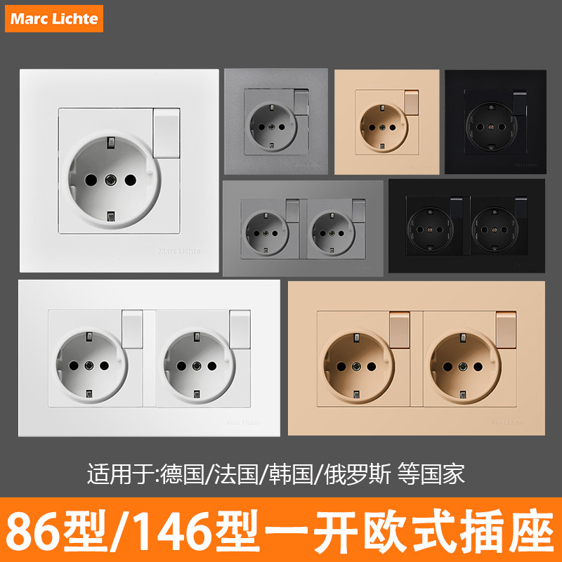 俄罗斯家用一开德式16A墙壁插座
