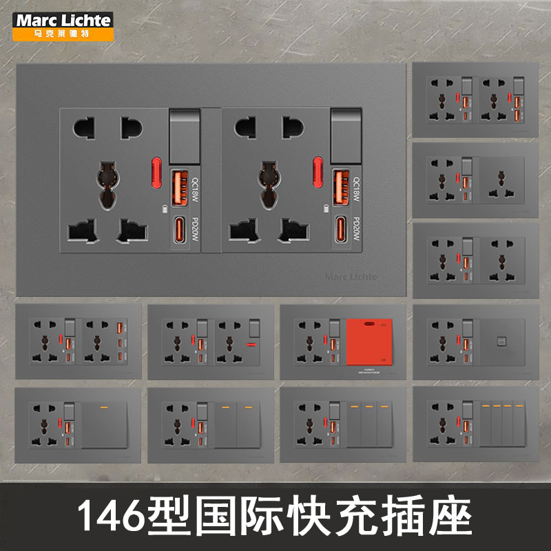 国际通用港澳版双联五孔快充插座